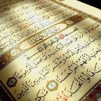 surat al baqara soudais mp3